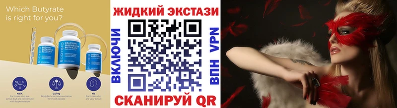 БУТИРАТ GHB  где можно купить наркотик  Поворино 