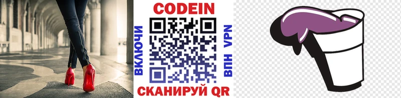 как найти наркотики  Поворино  Кодеиновый сироп Lean напиток Lean (лин) 