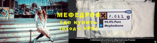 мет Волосово
