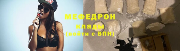 мет Волосово