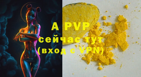 ALPHA-PVP Володарск
